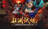 狂渊试炼！《龙之谷》怀旧服龙渊新地图及技能石板重磅上线！