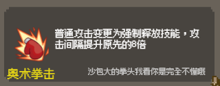 守个蛋宝物大全