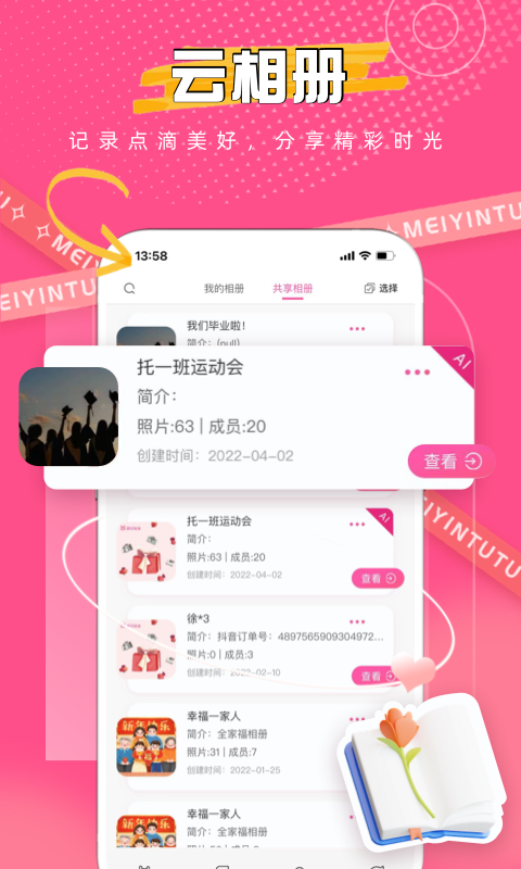 
美印兔兔app