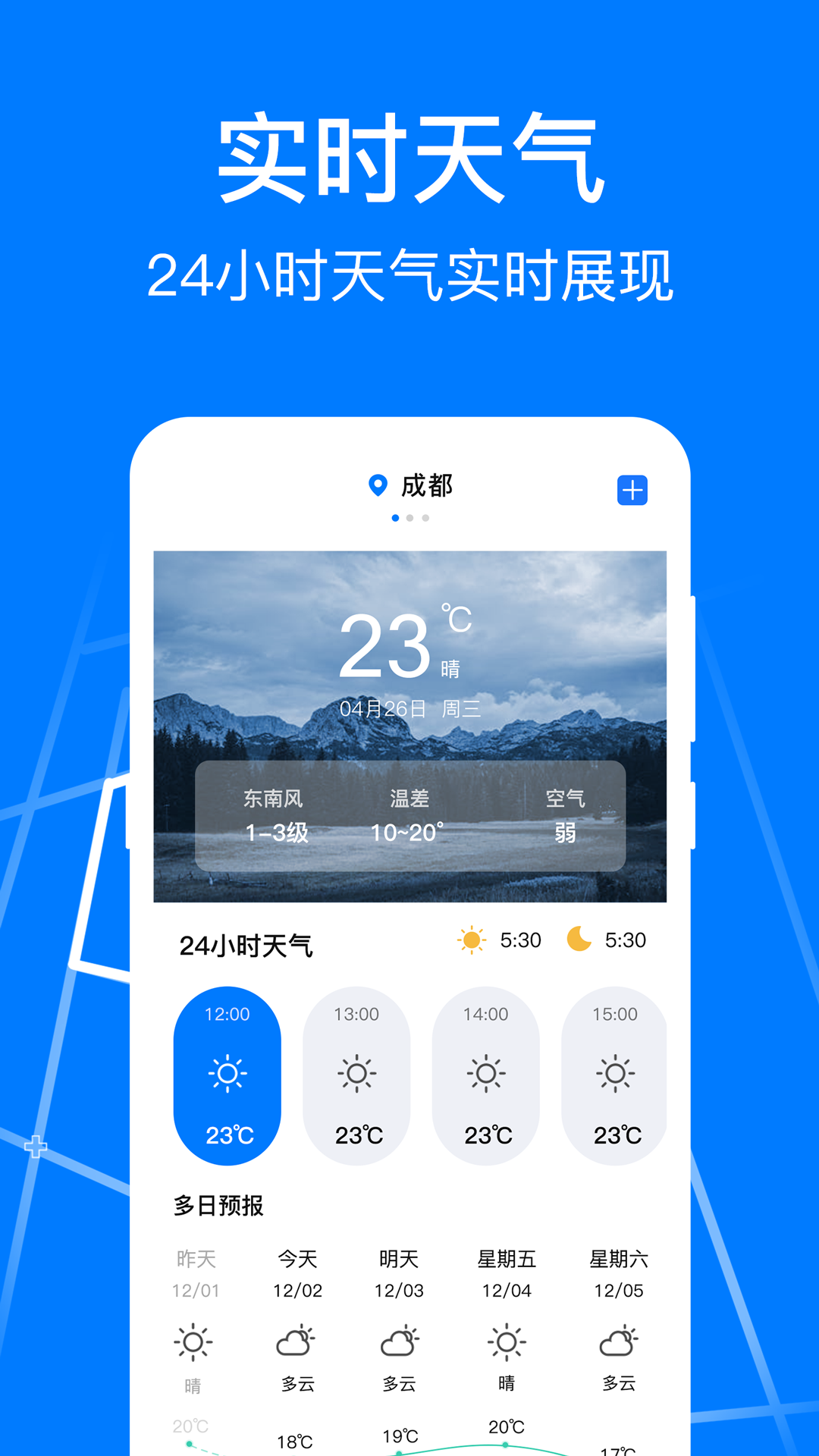 
公交e一卡通