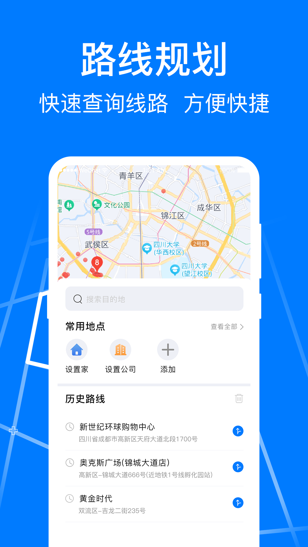 
公交e一卡通