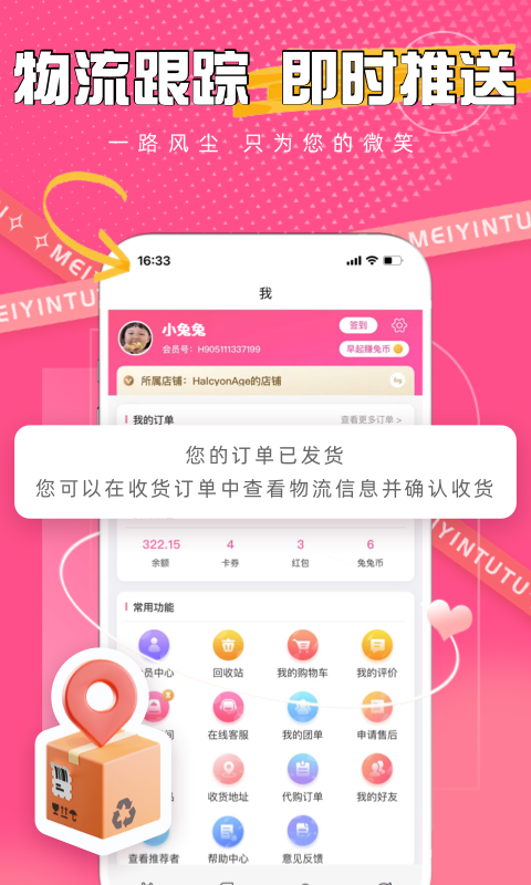 
美印兔兔app