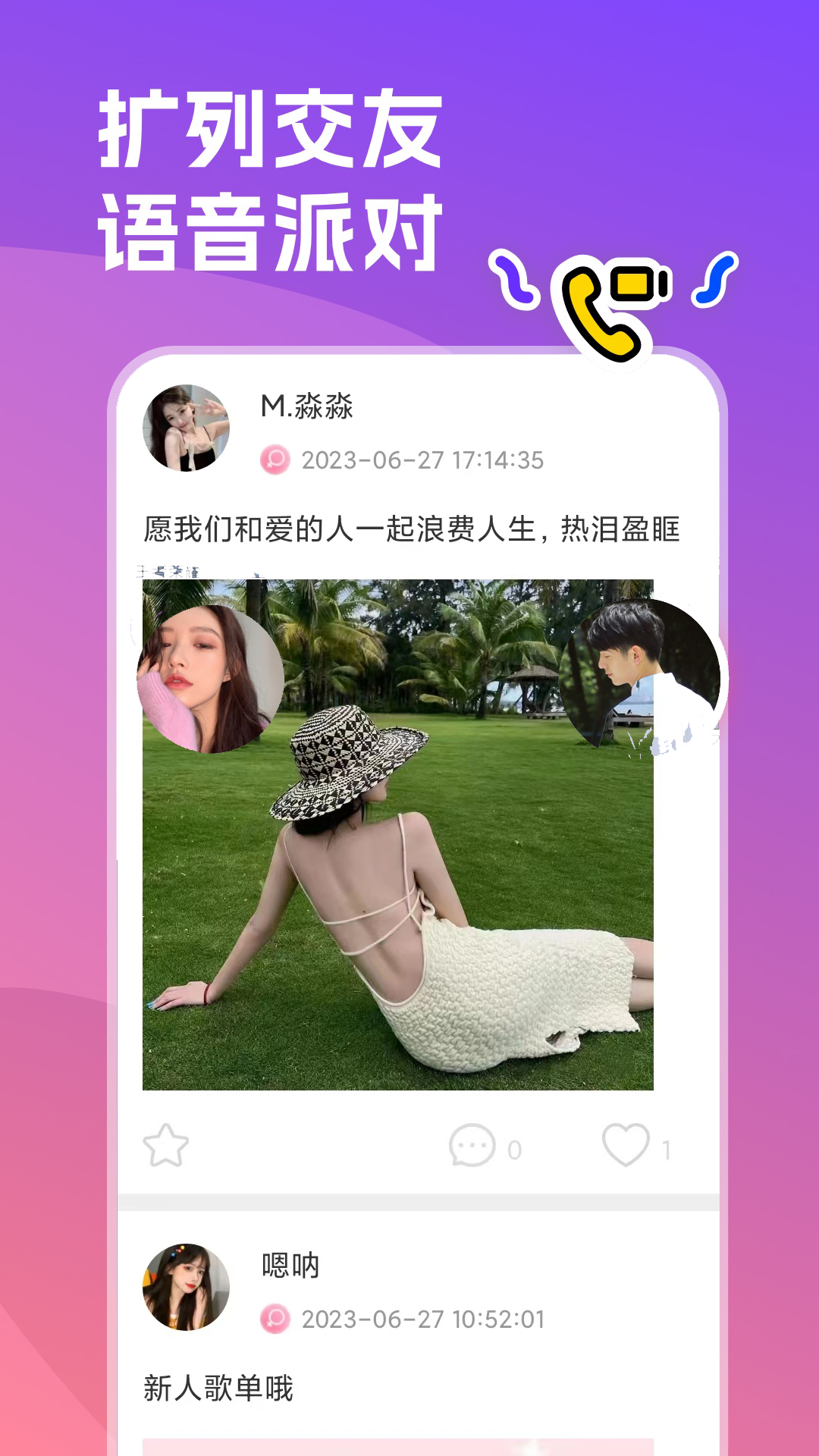 
双鱼部落app