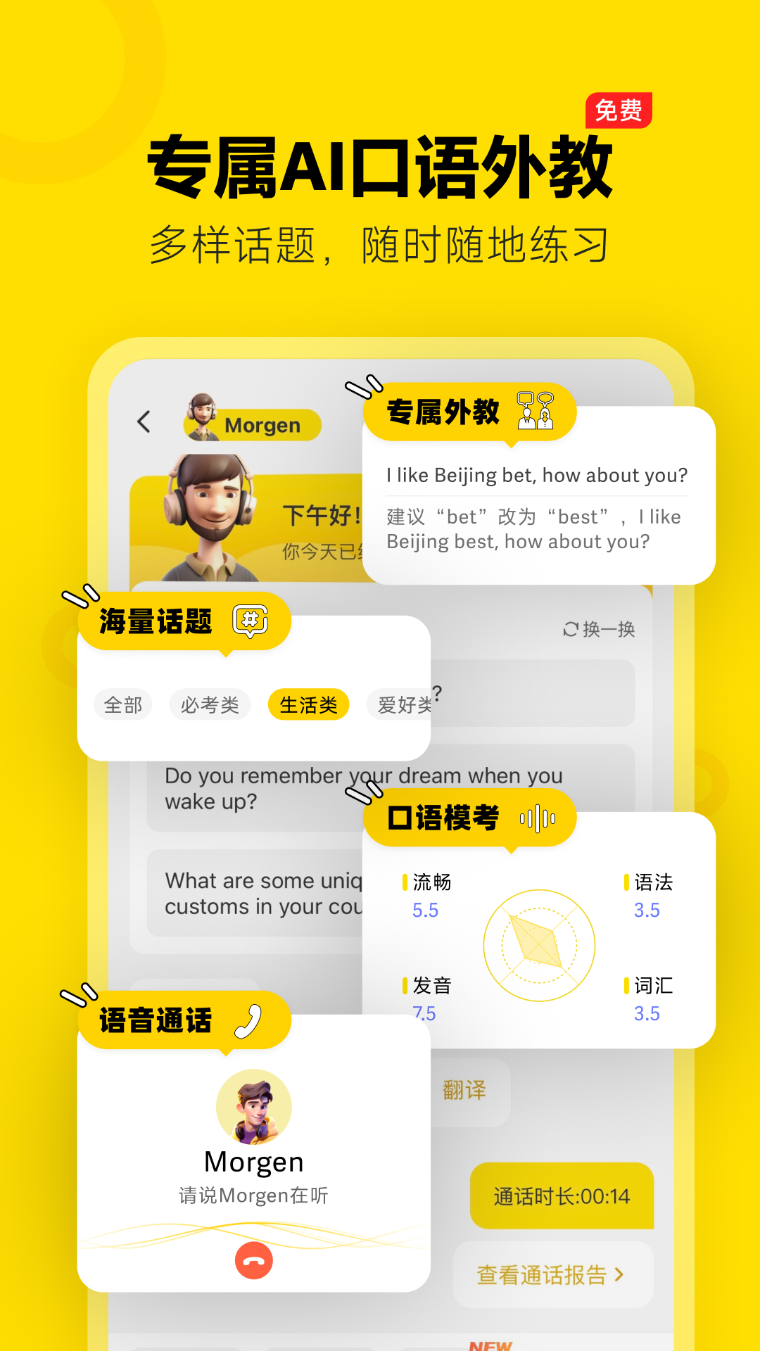 
高途雅思