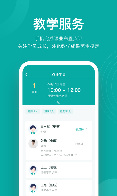 
艺步机构版