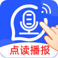 点读播报输入法