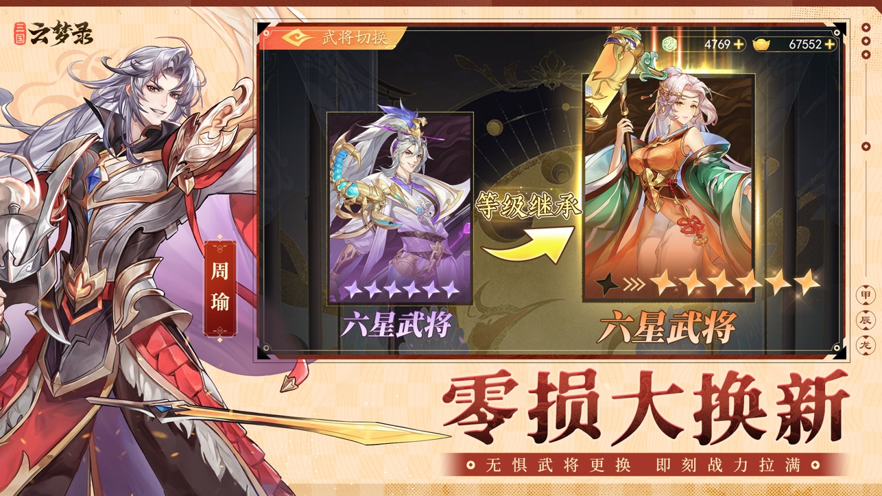 
三国云梦录