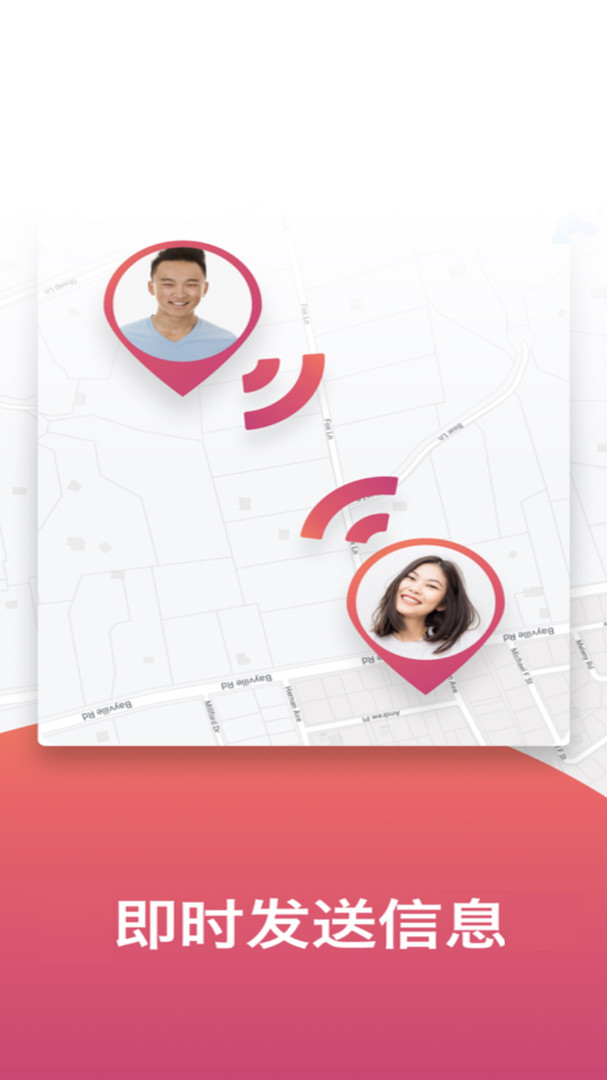 
寻找他app