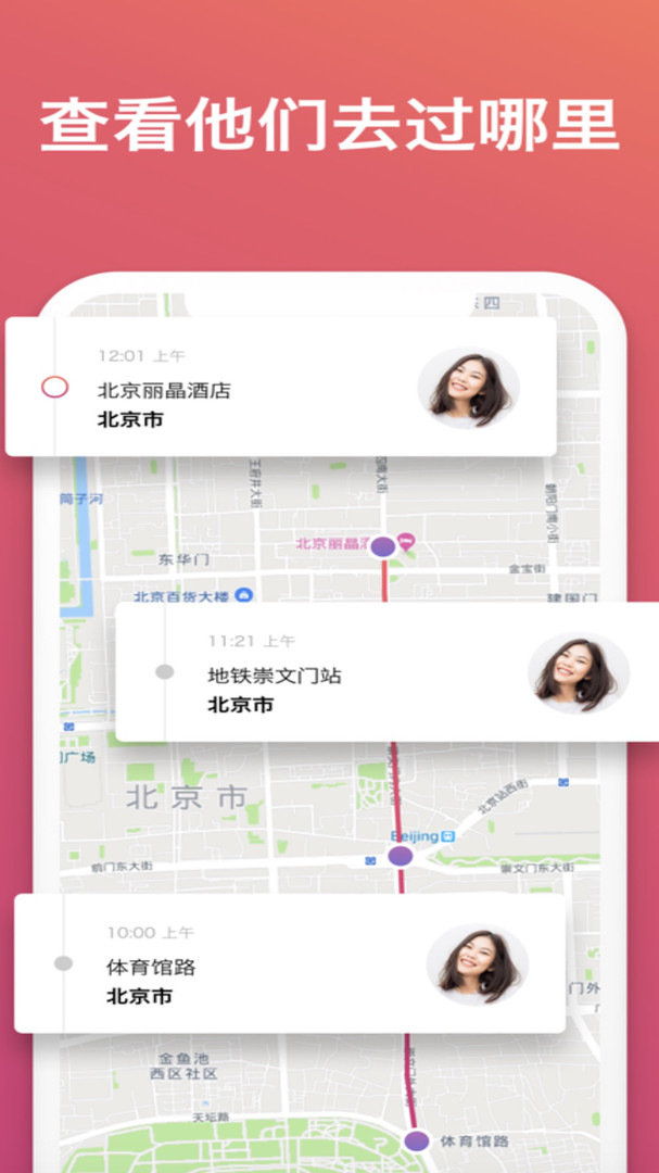 
寻找他app