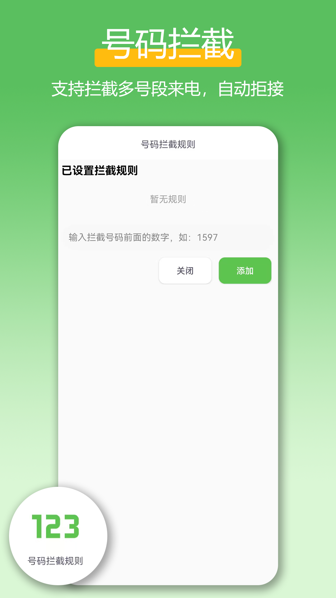 
极速拨号王