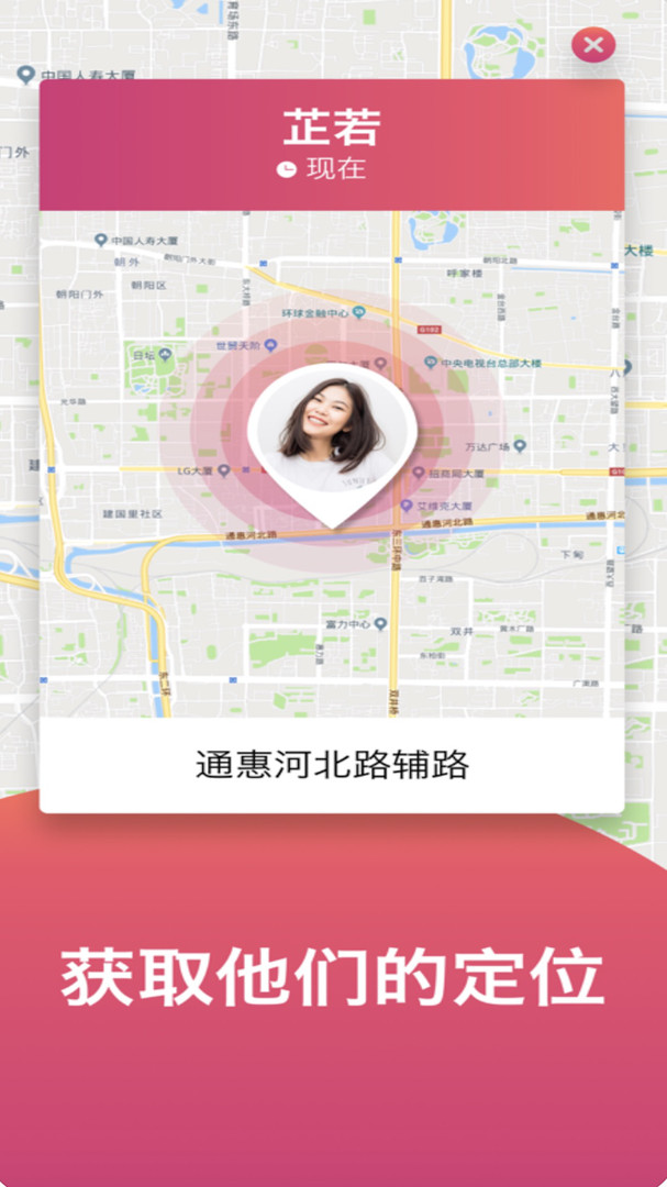 
寻找他app