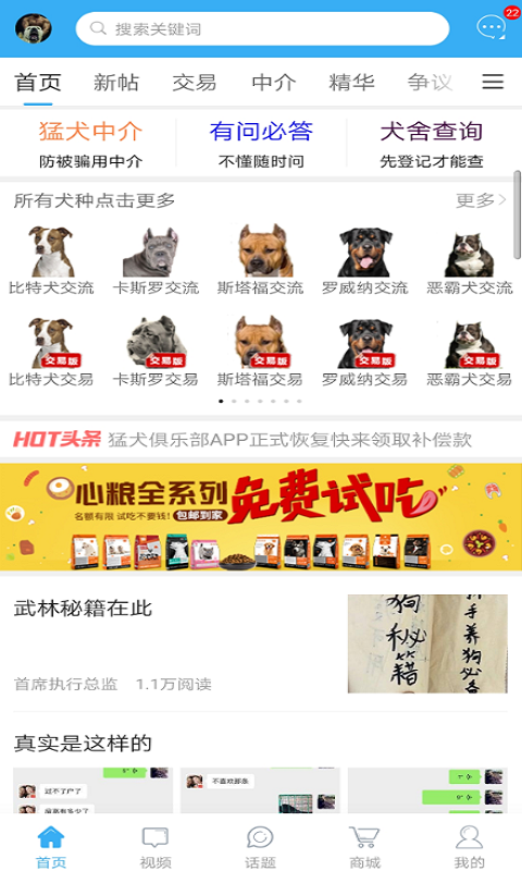 
猛犬俱乐部app
