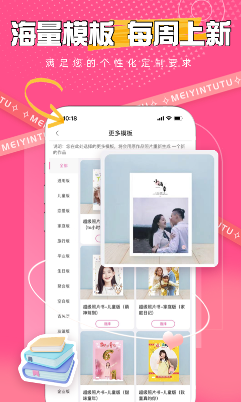
美印兔兔app