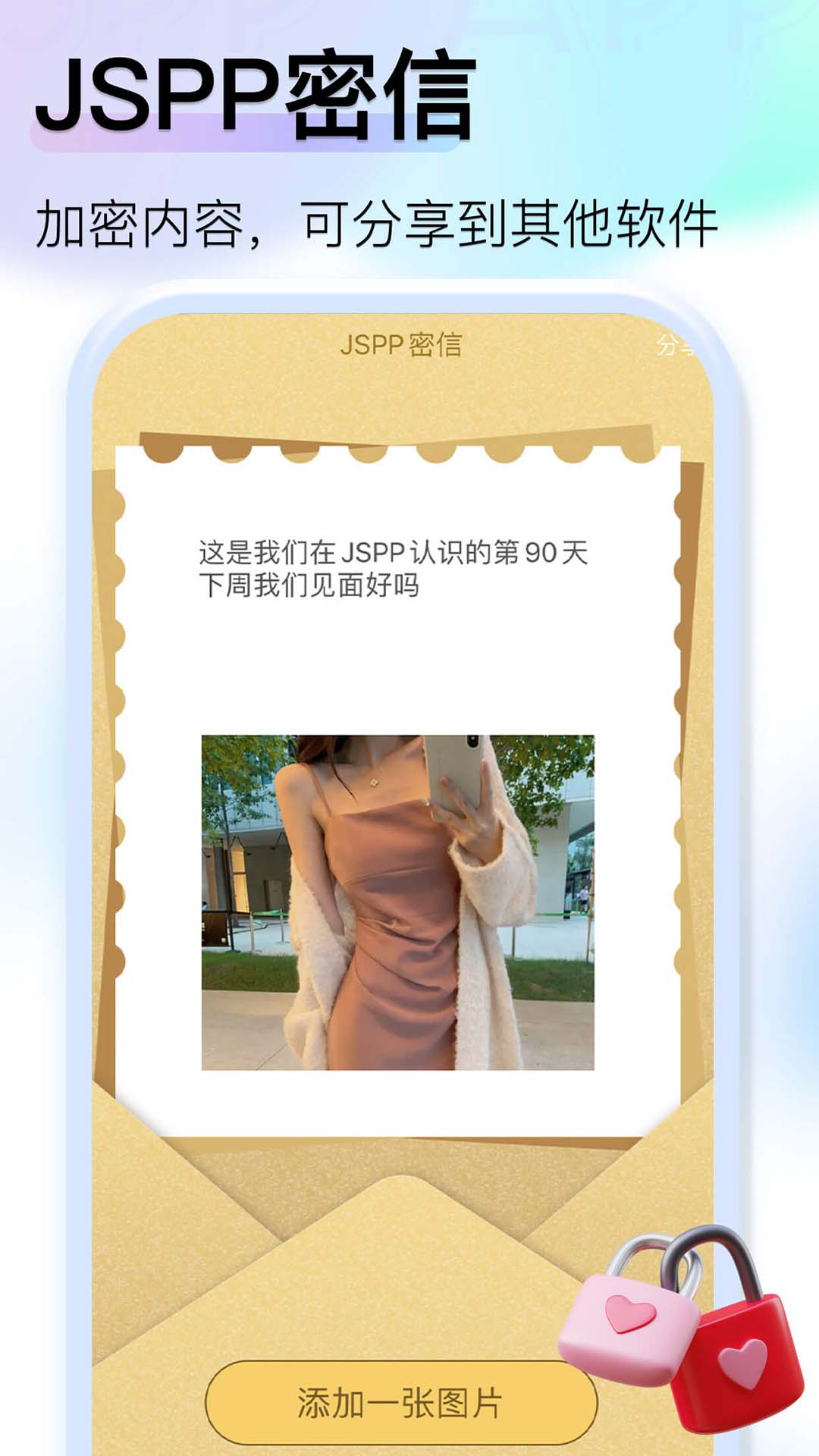 
JSPP极速版