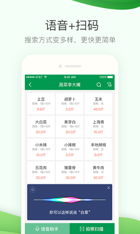 
餐链采购管家app