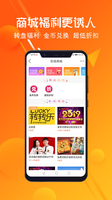 
莱芜在线app