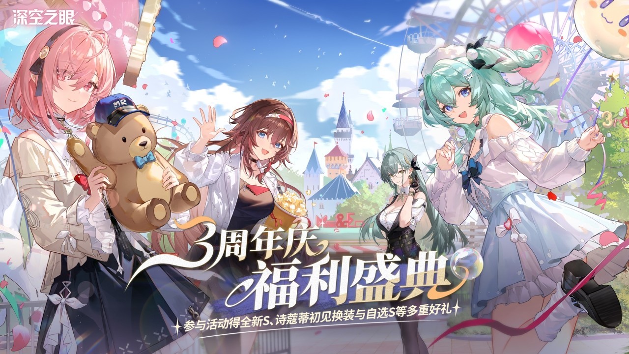 
深空之眼手游