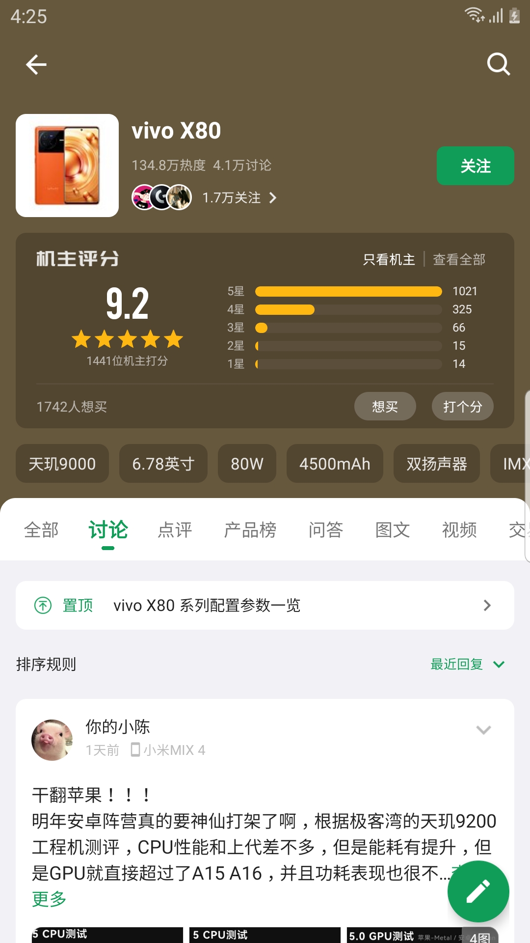 
酷安app