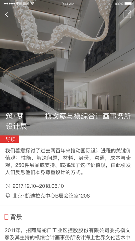 
艺术与设计APP