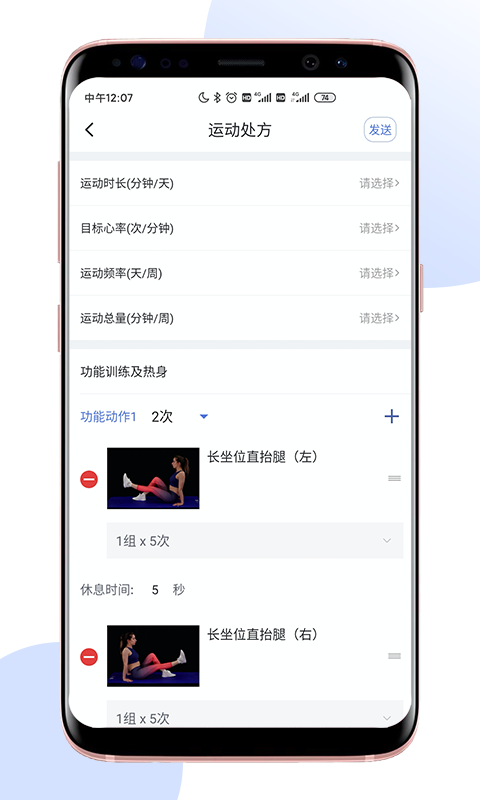 
术康医生Pro