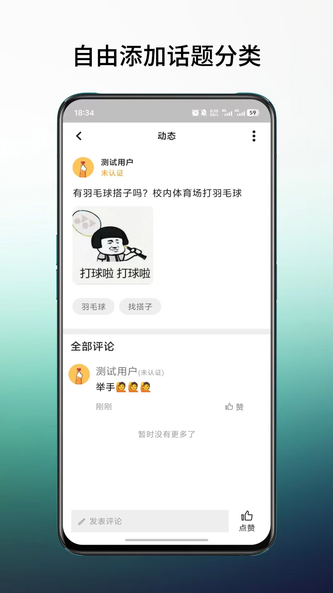 
橙鲤校园