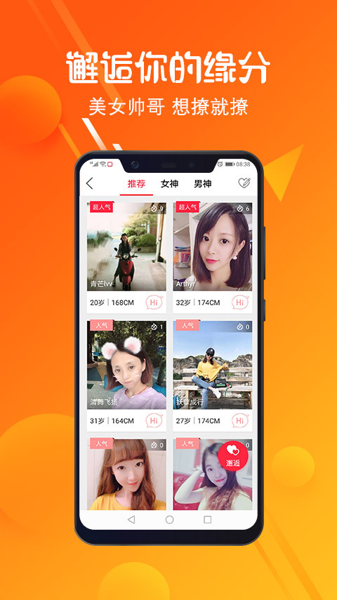 
莱芜在线app