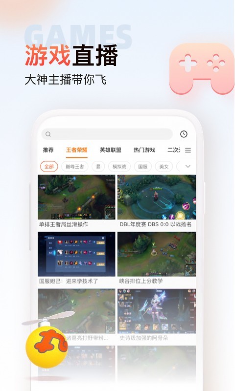 
斗鱼极速版