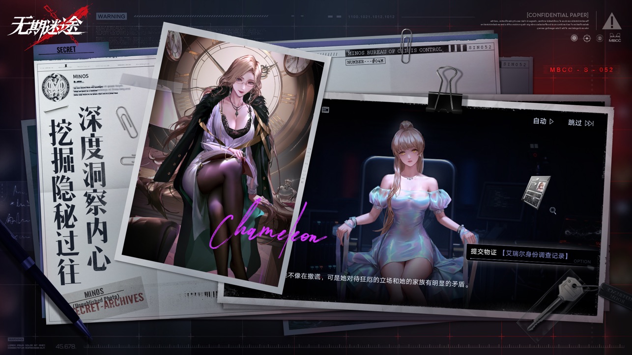 
无期迷途