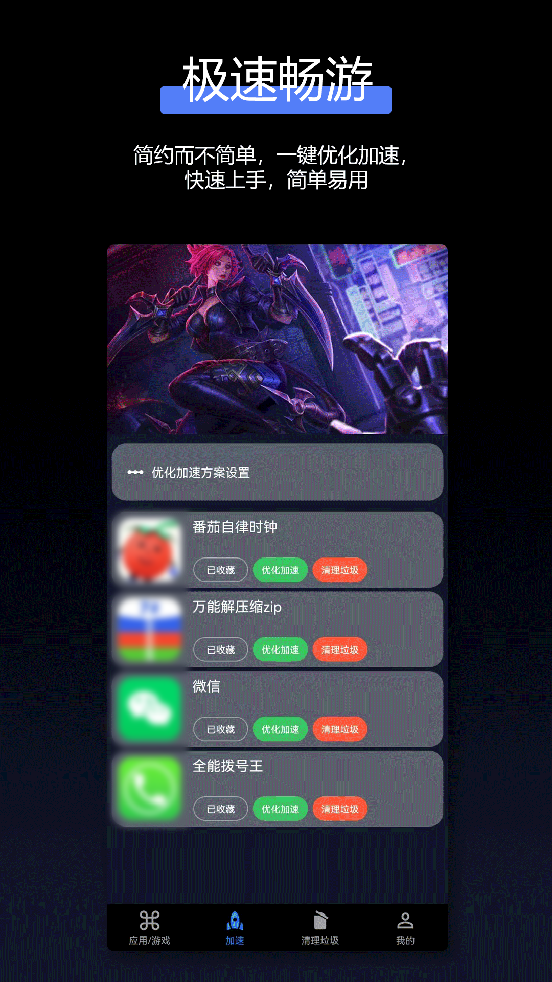 
AG加速器