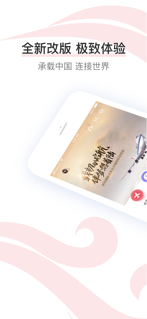 
国航app
