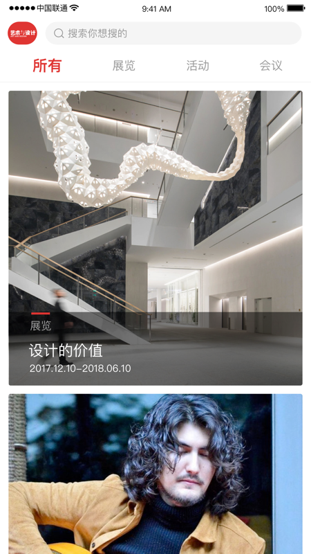 
艺术与设计APP