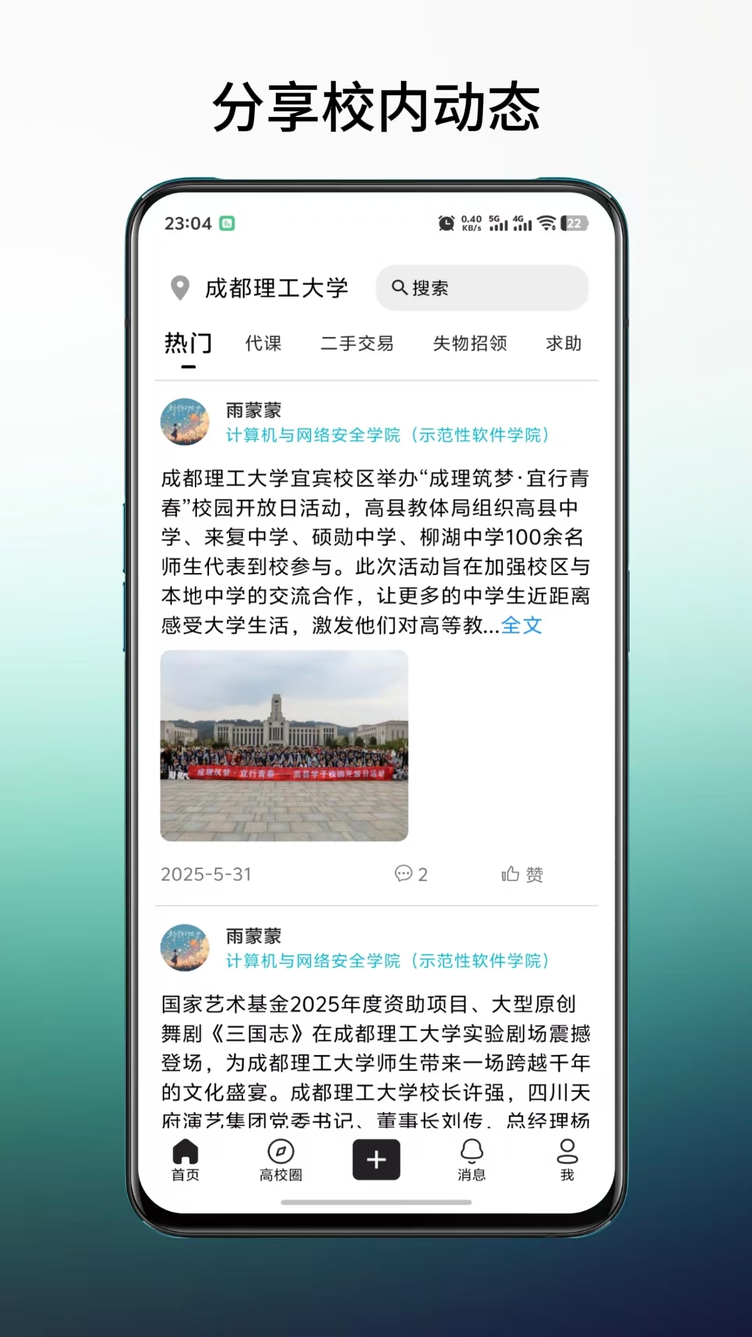 
橙鲤校园