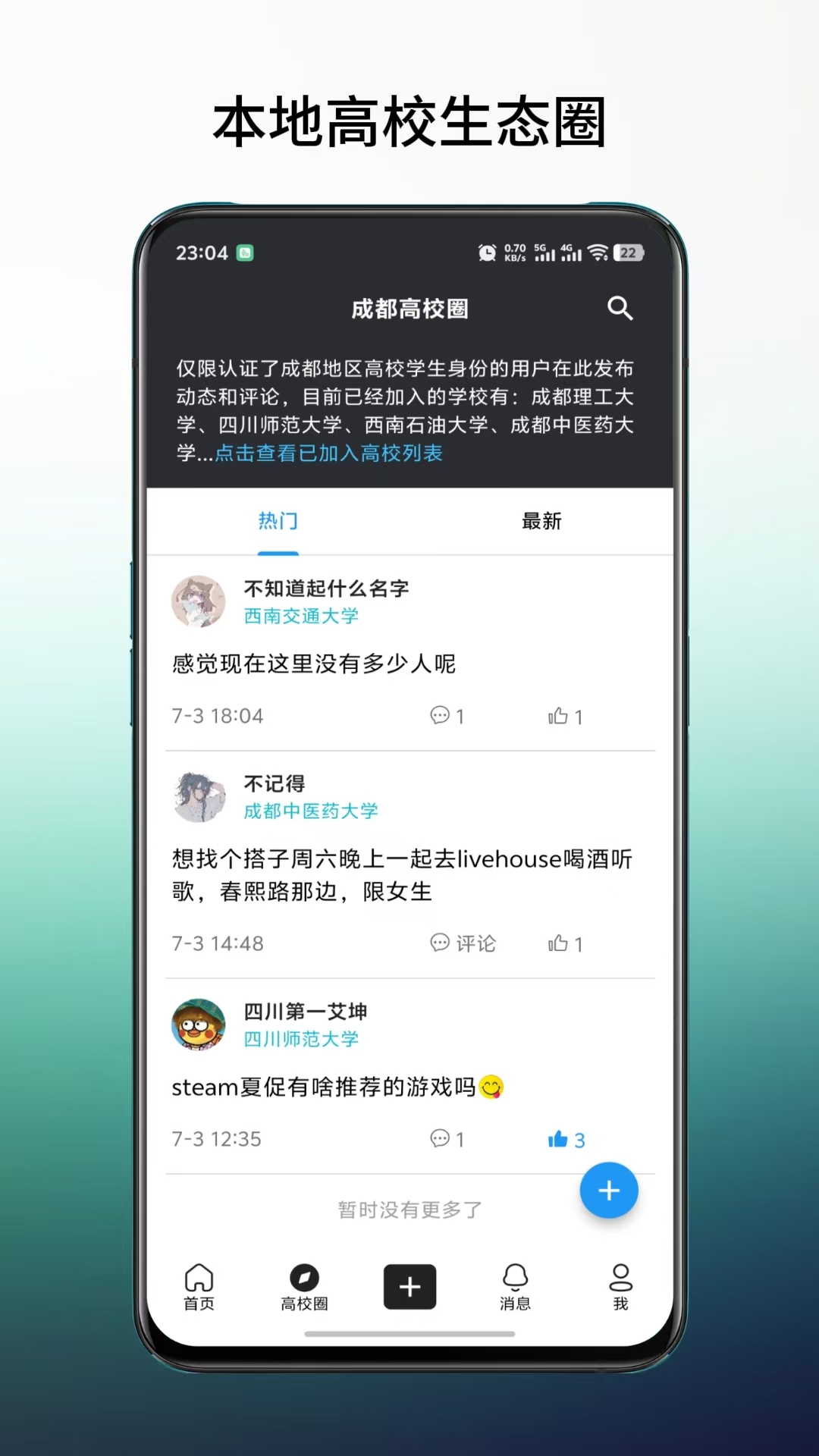 
橙鲤校园