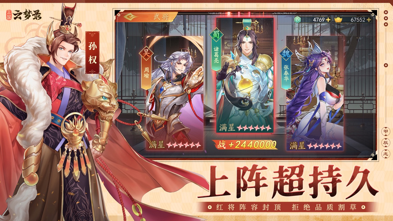 
三国云梦录