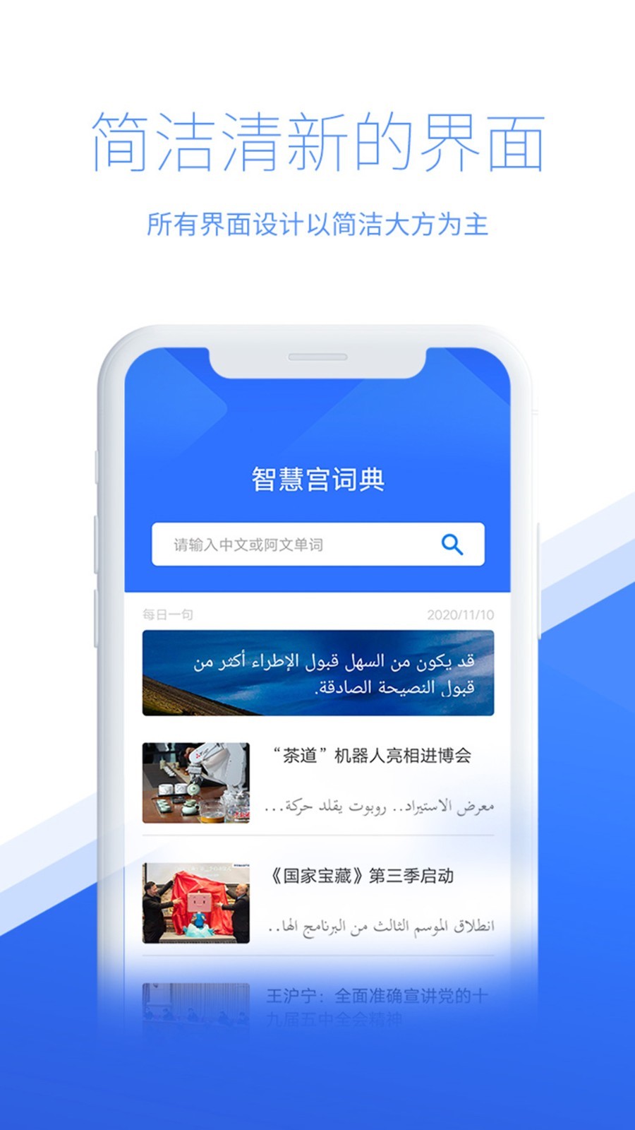 
智慧宫翻译