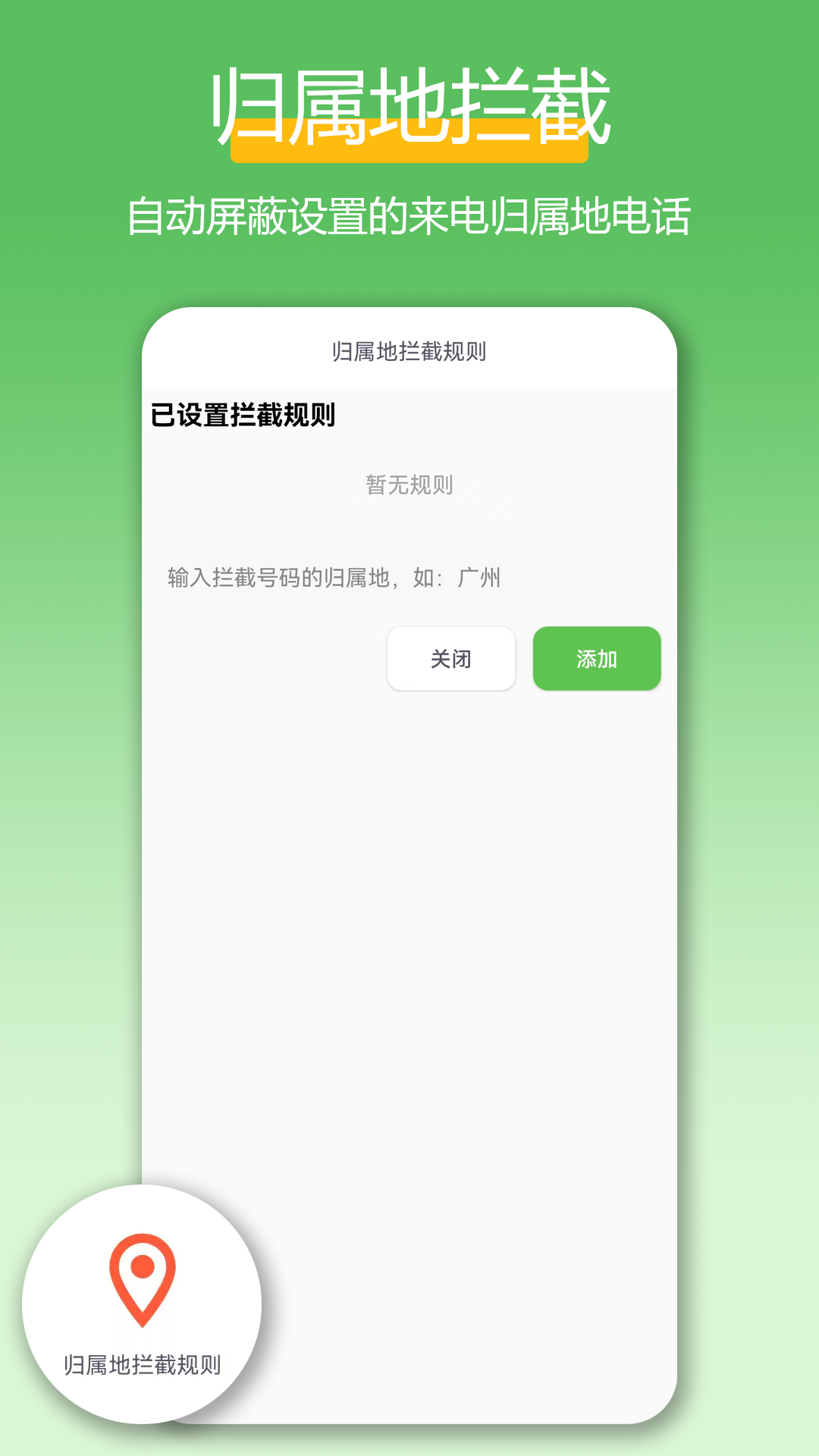 
极速拨号王