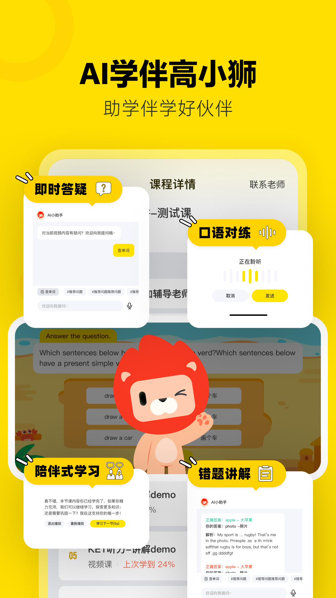 
高途雅思