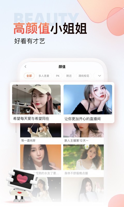 
斗鱼极速版