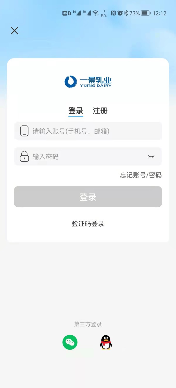 
一景乳业app