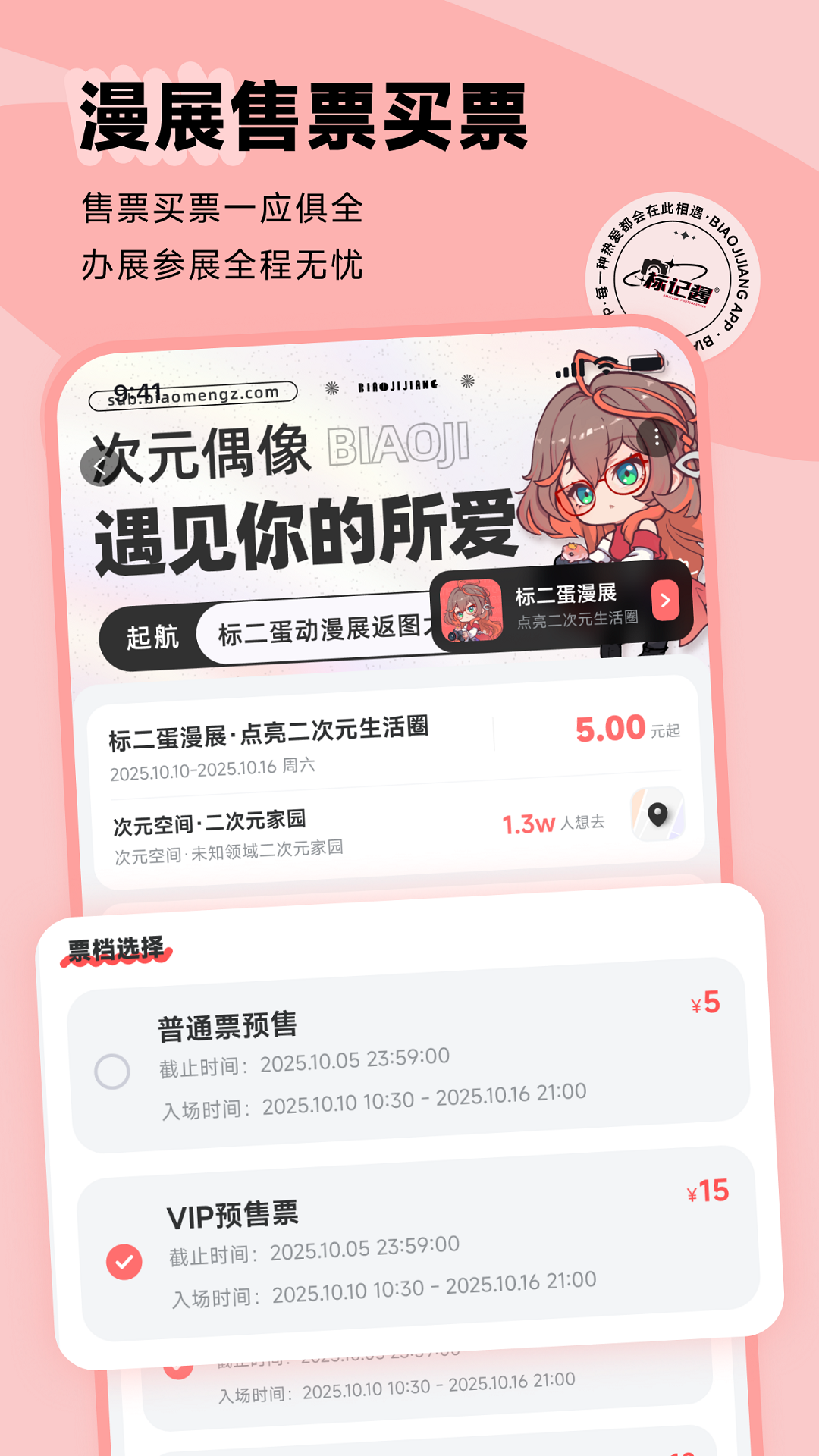 
标记酱app