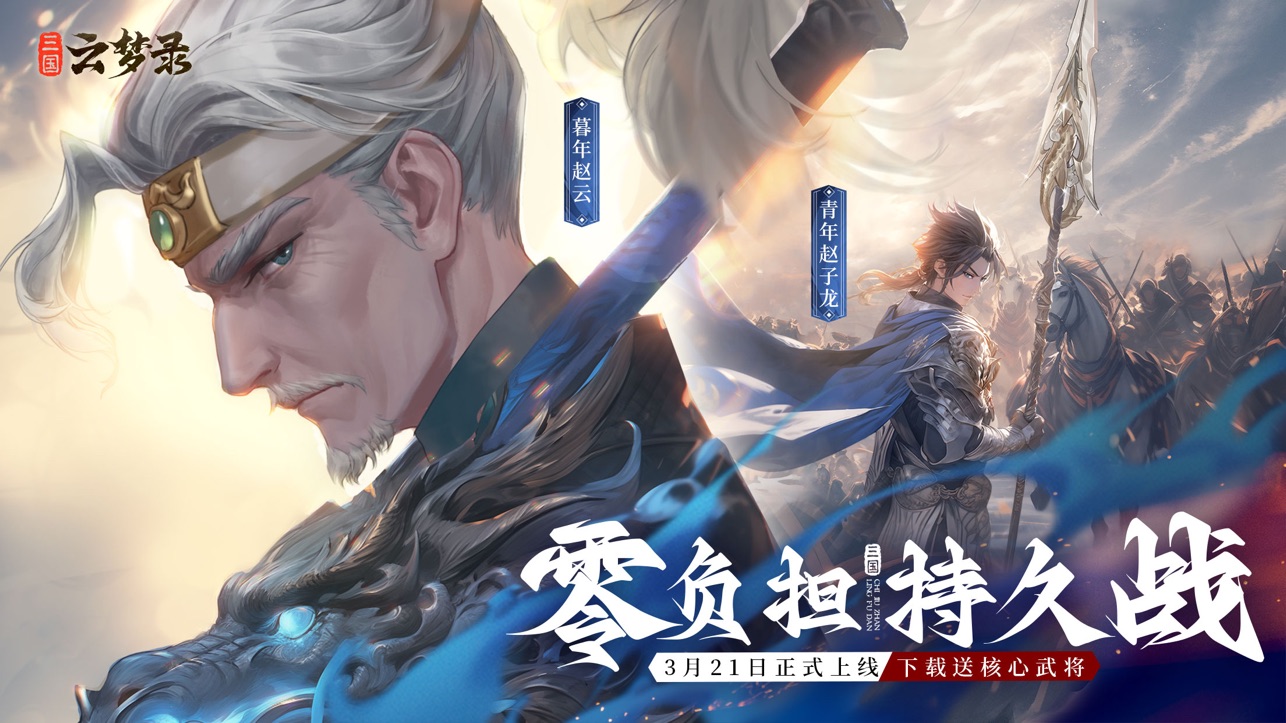 
三国云梦录