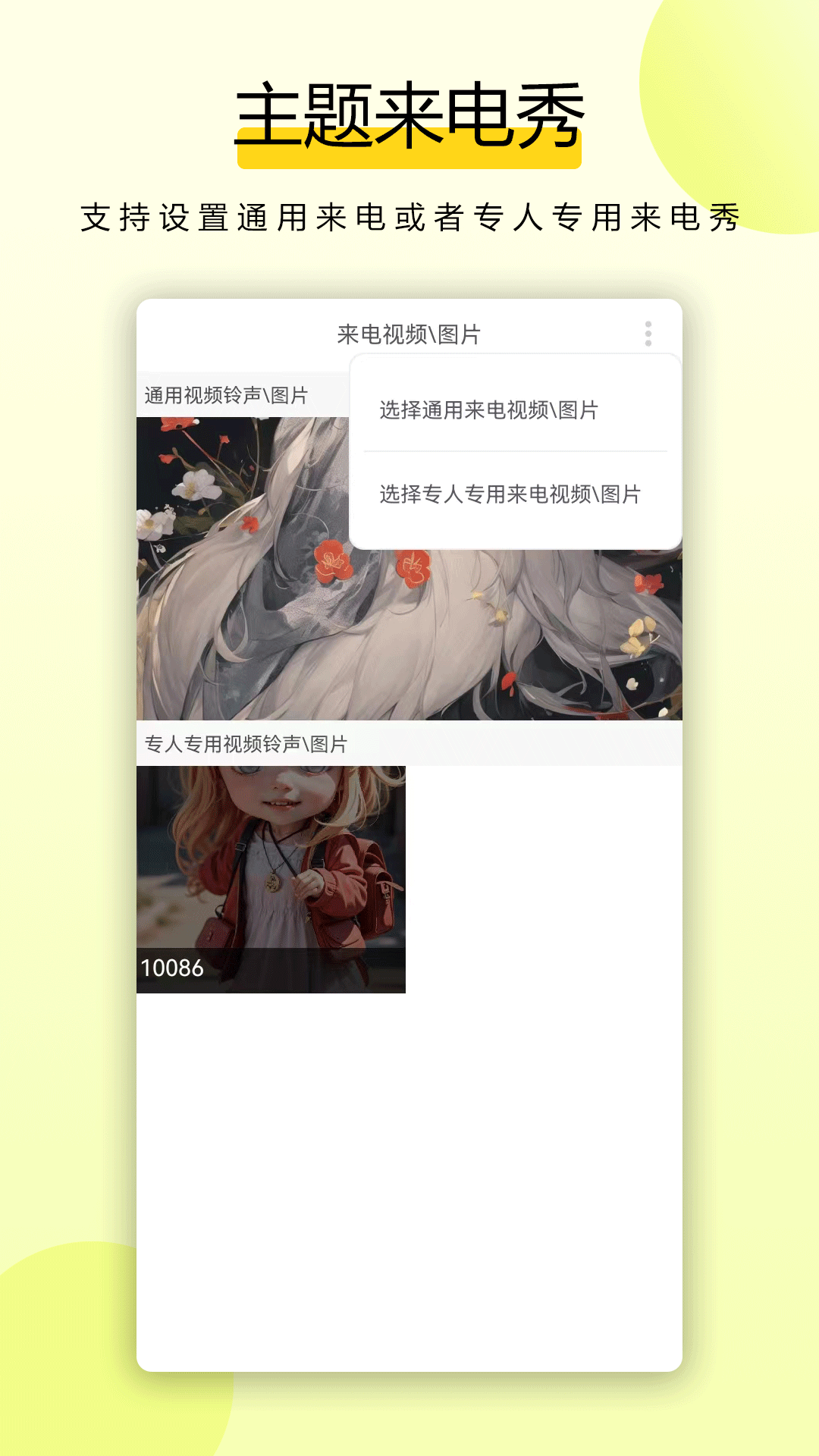 
全能拨号王
