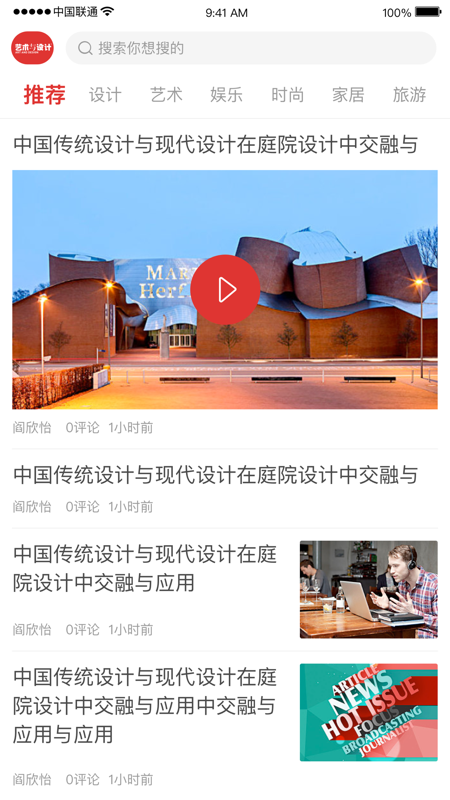 
艺术与设计APP