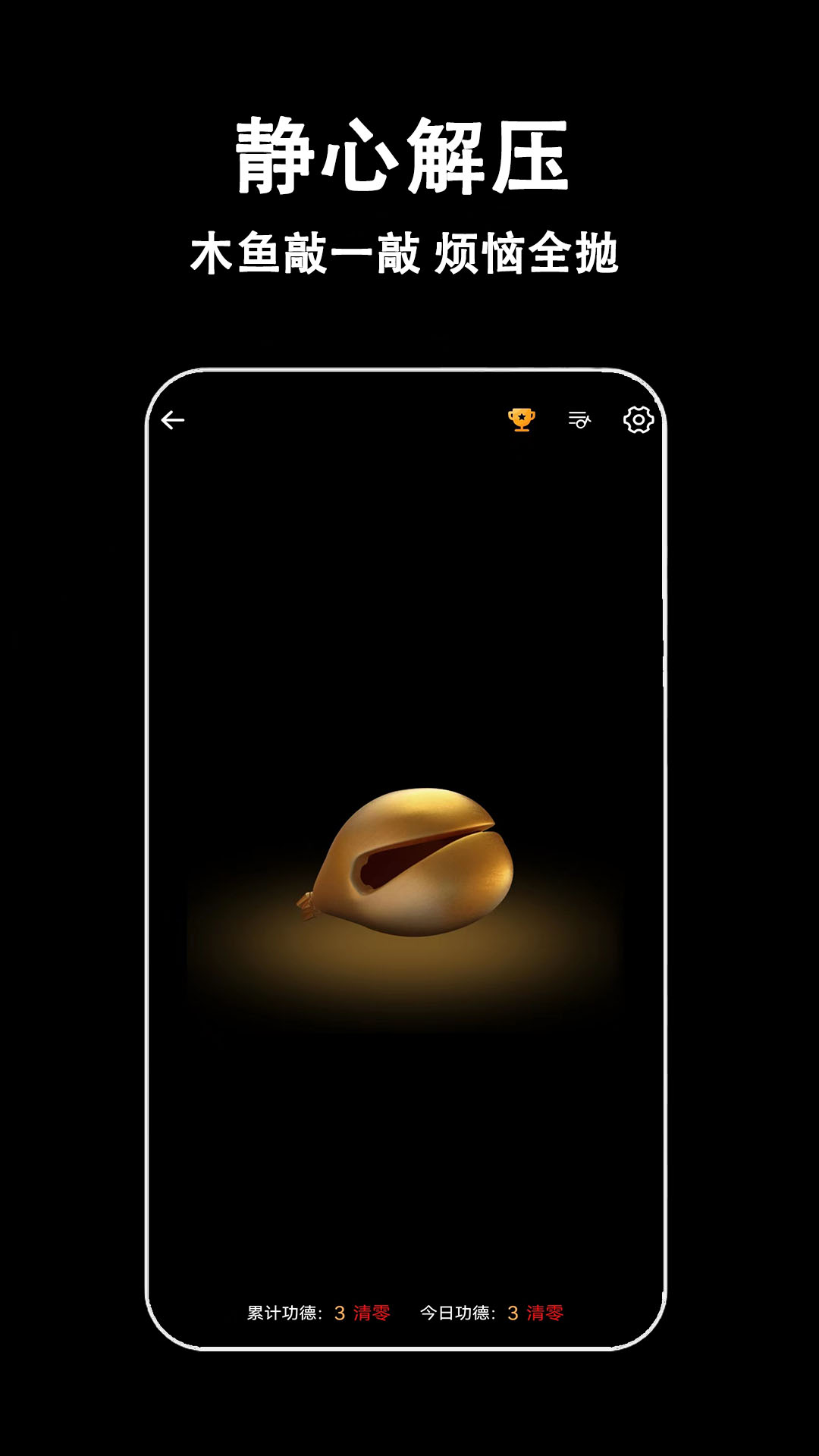 
轻拍睡眠app