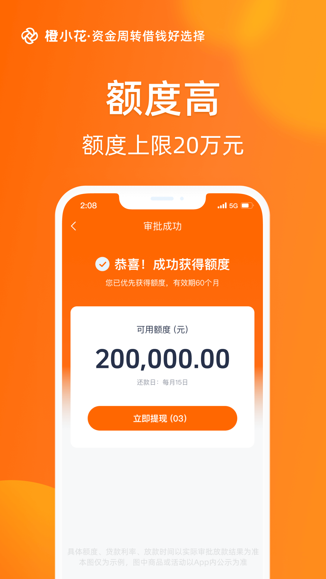 
橙小花app
