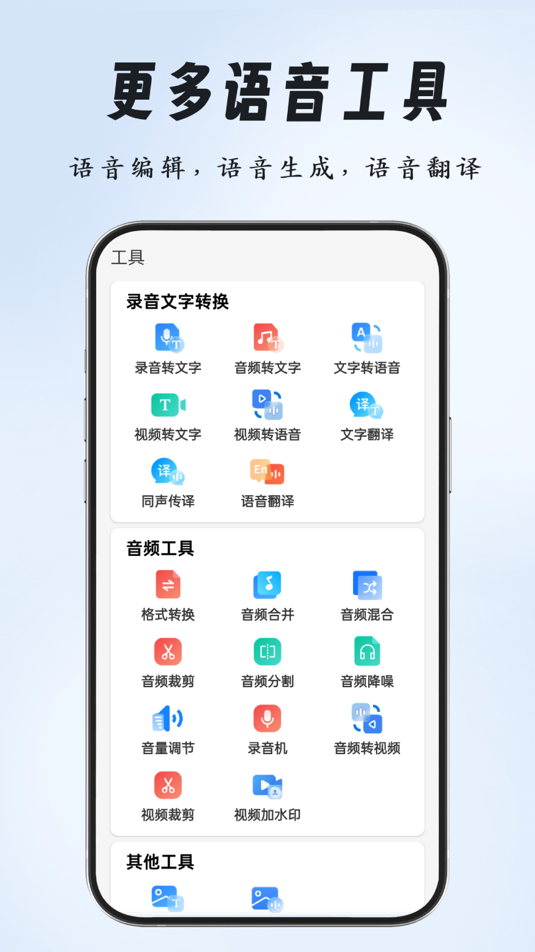 
点读播报输入法