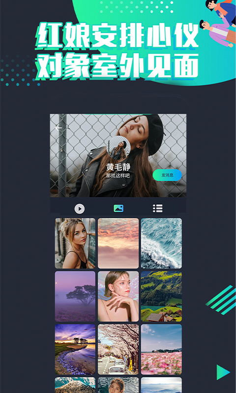 
脱单吧app