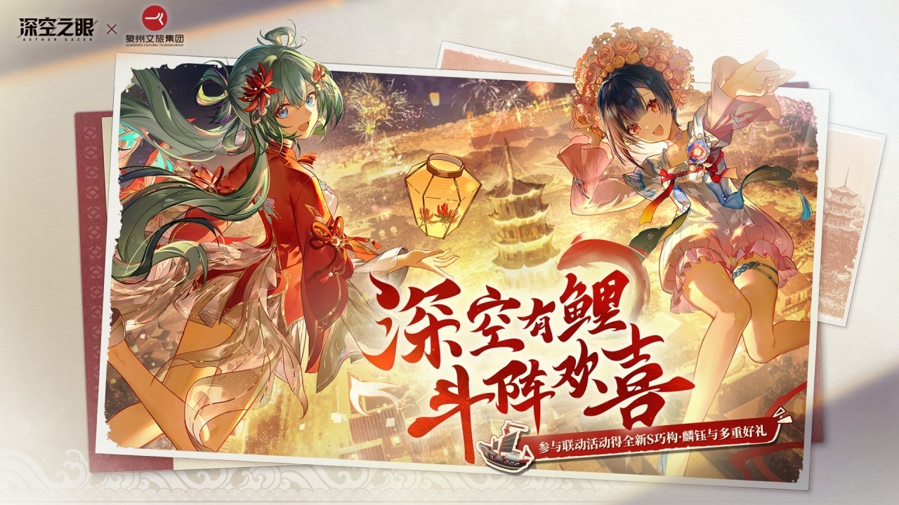 
深空之眼手游