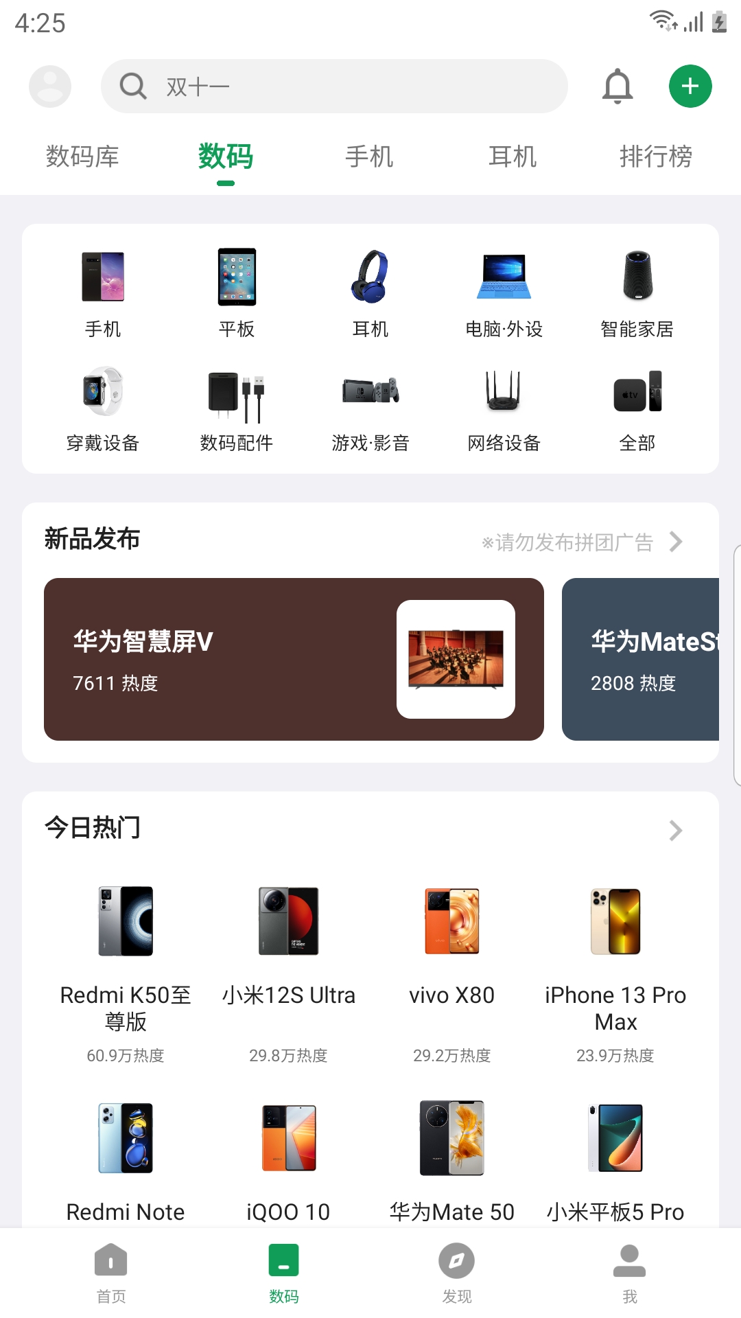 
酷安app