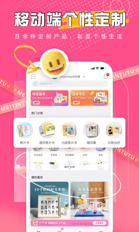 
美印兔兔app
